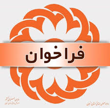 برگزاری محل استقرار سرمایه و نهادهای حامی